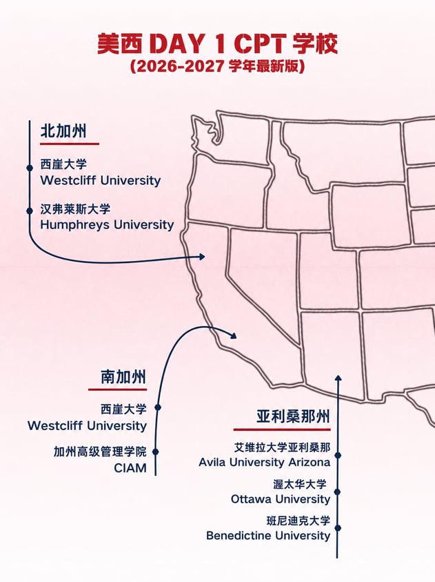 美西学校
