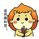 遥拜雍和宫 遥拜雍和宫