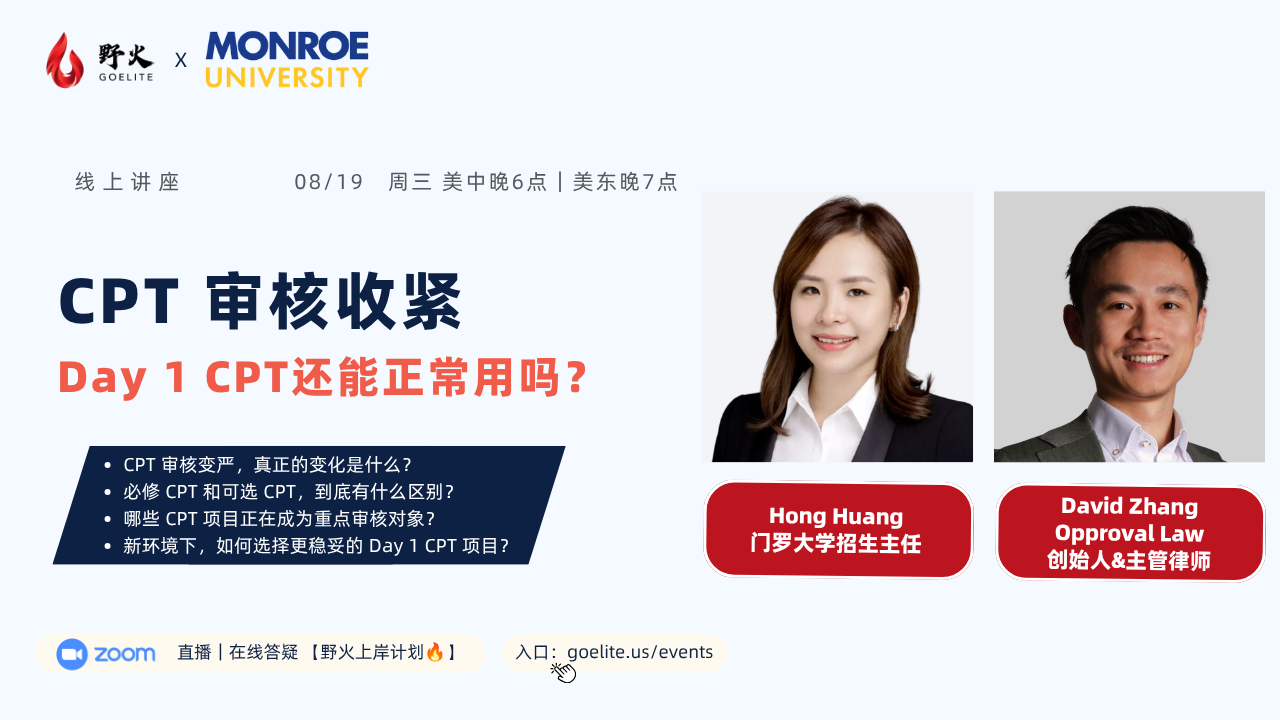 中文讲座 Monroe University 081926 flyer-2