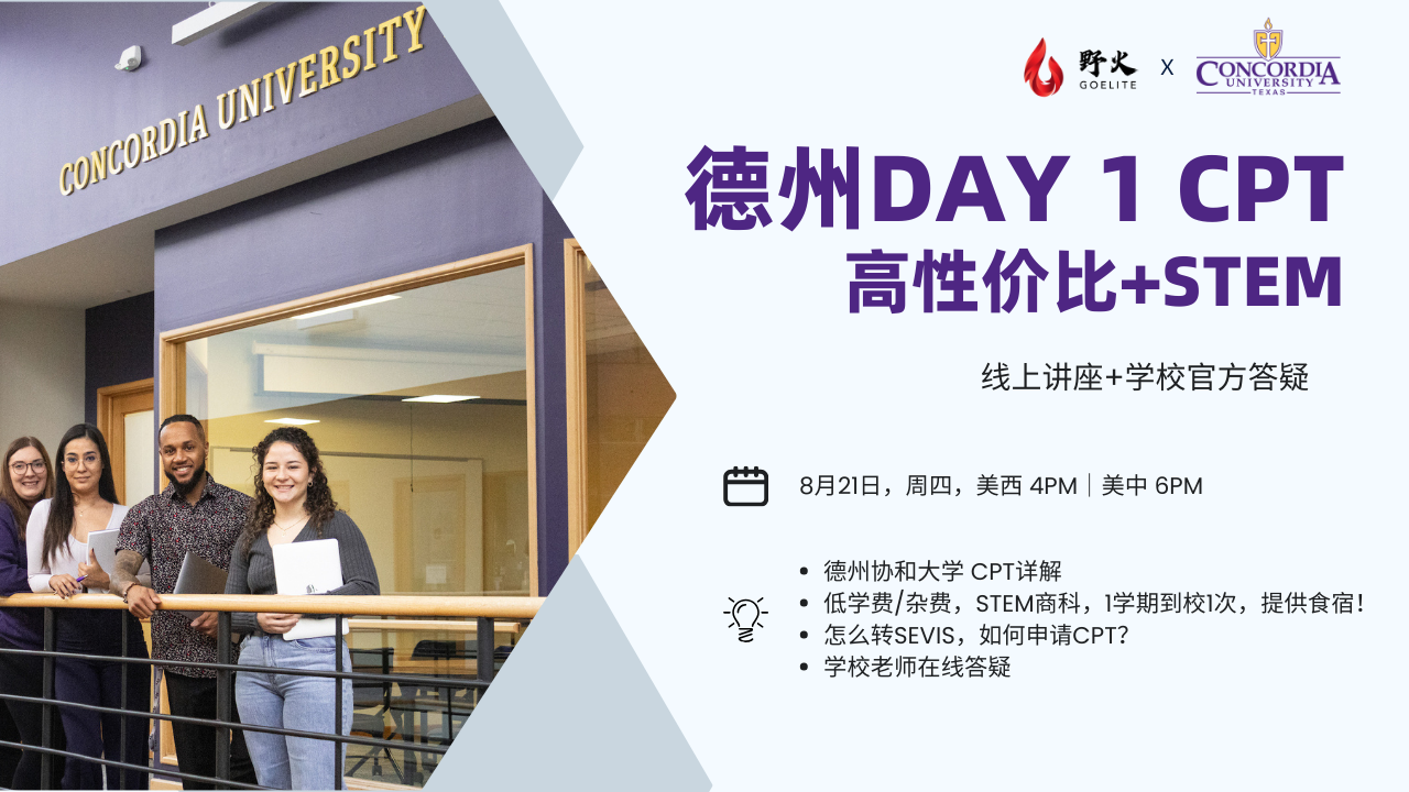 Concordia University Texas 82125 flyer (1)