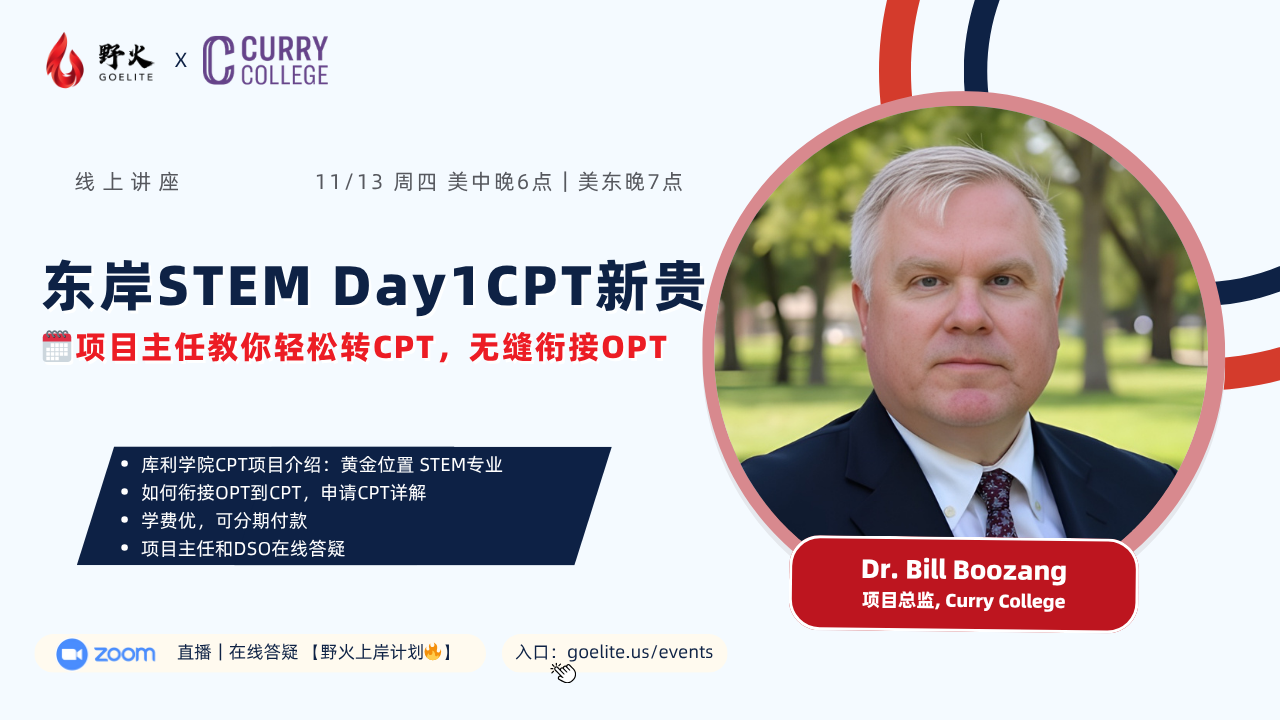 Curry College 111325 flyer (2)