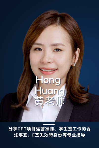 Hong Huang 黄老师｜Monroe College